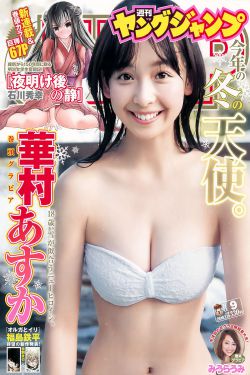 桥本有菜视频